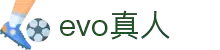 EVO真人-智慧互动，定义真人娱乐新未来